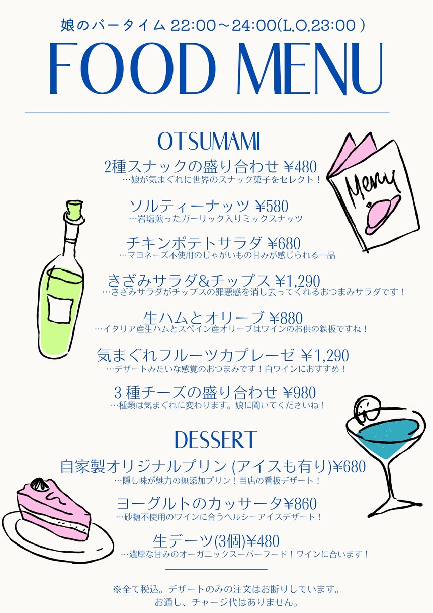 Dad's Feast & Daughter's Drink menu 2