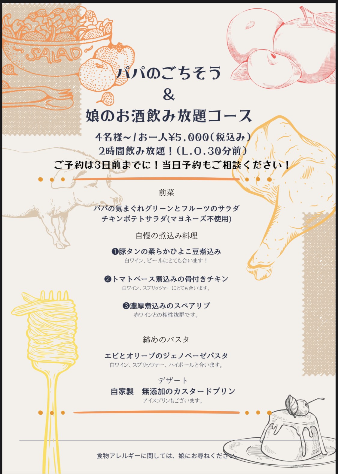 Menu image 3