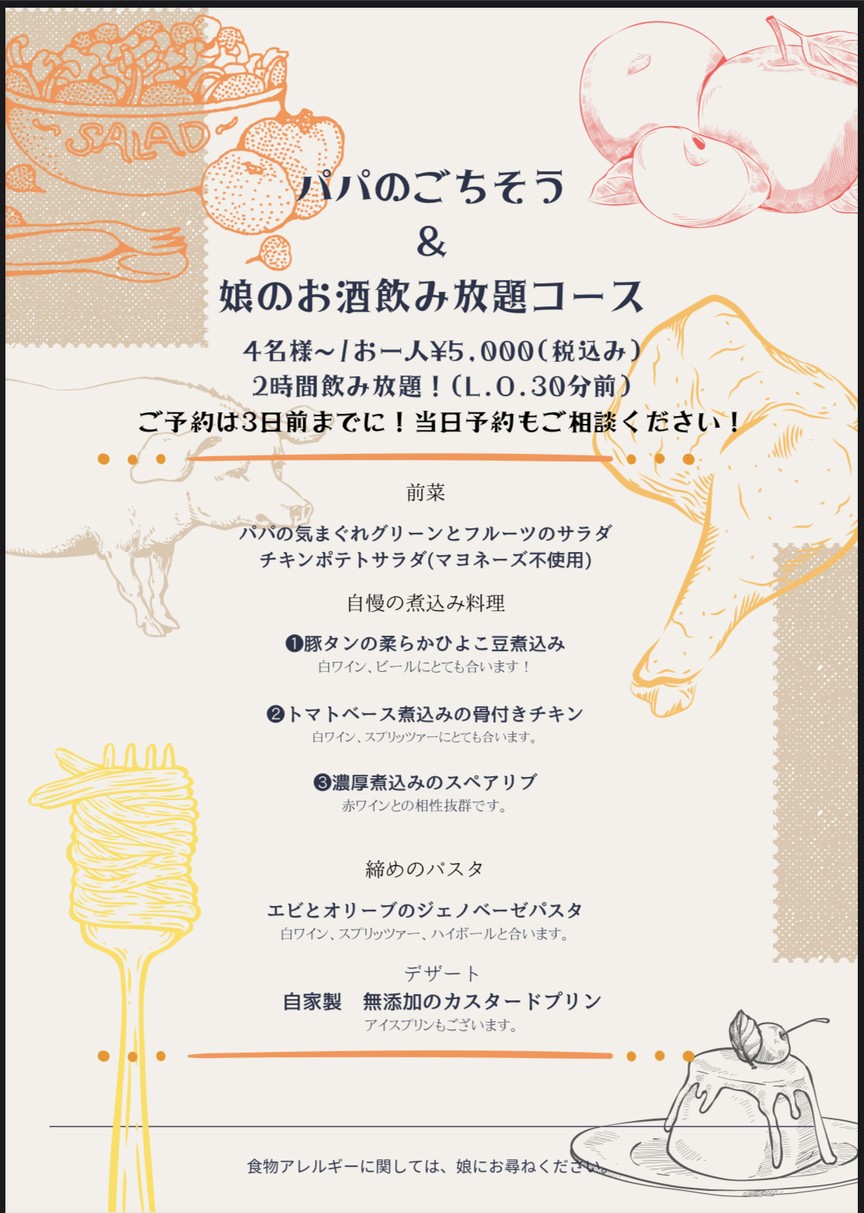 Dad's Feast & Daughter's Drink menu 3