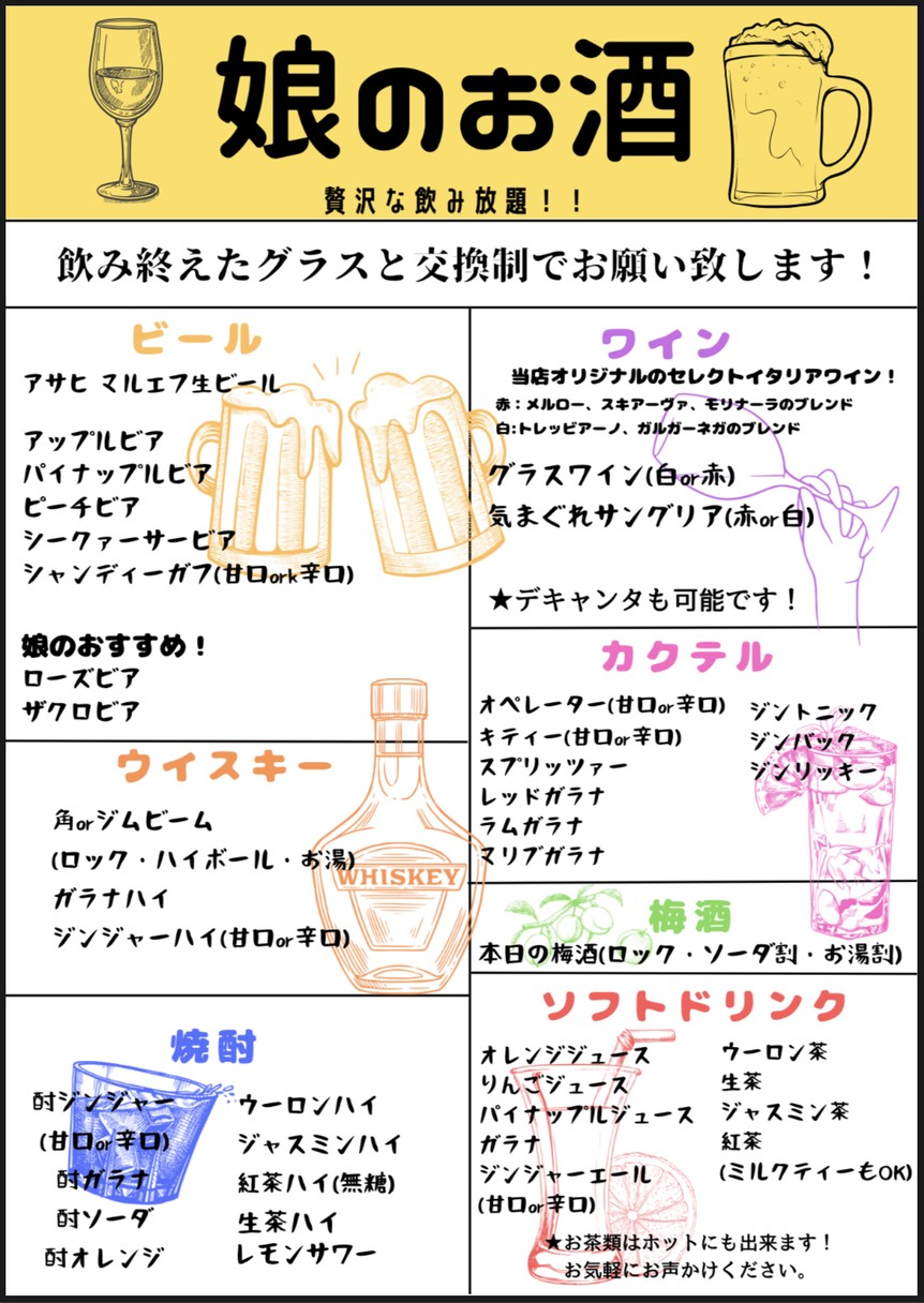Dad's Feast & Daughter's Drink menu 4