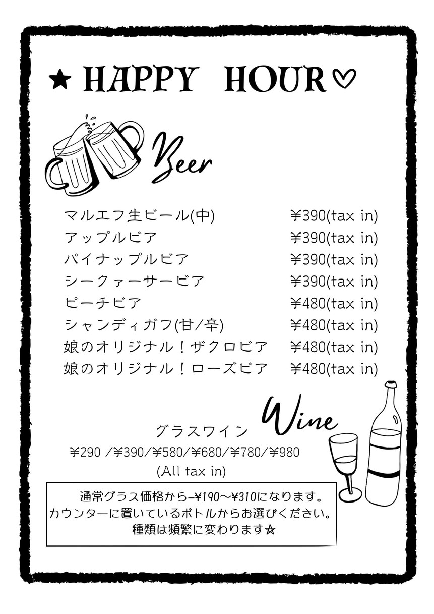 Dad's Feast & Daughter's Drink menu 5