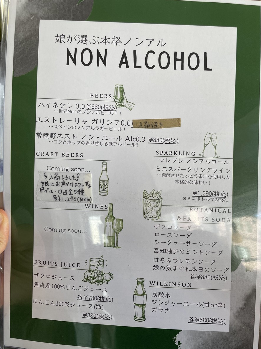 Dad's Feast & Daughter's Drink menu 6