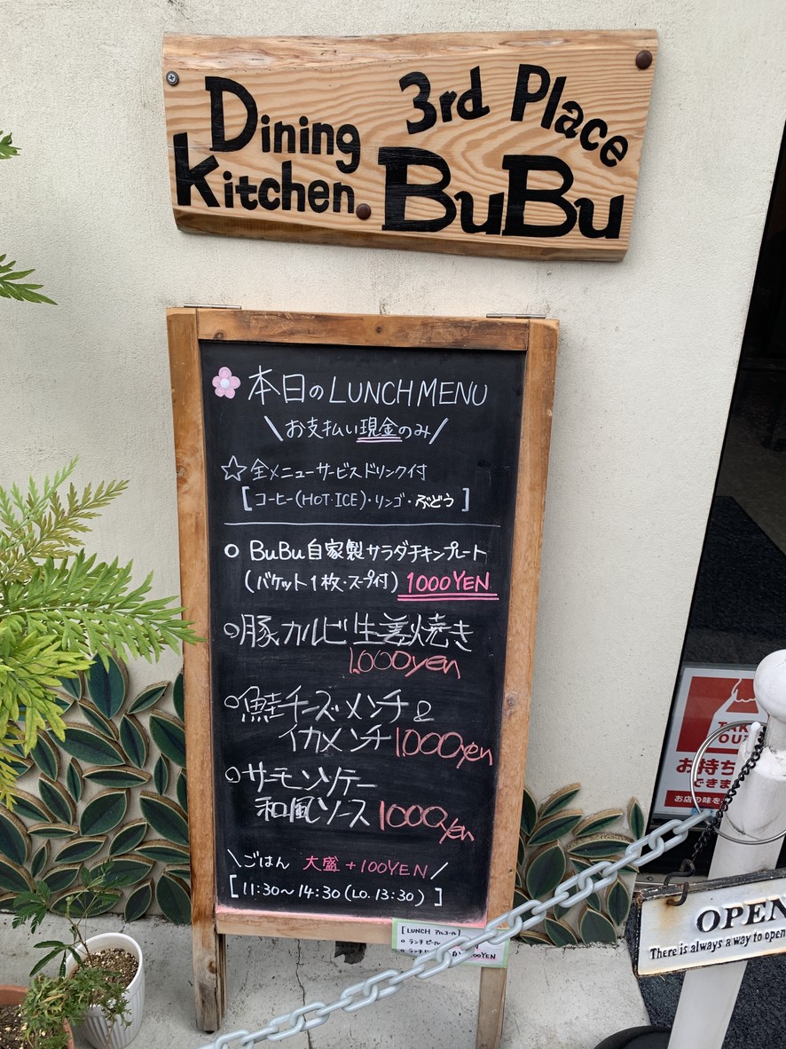Dining Kitchen 3rd Place BuBu menu 3
