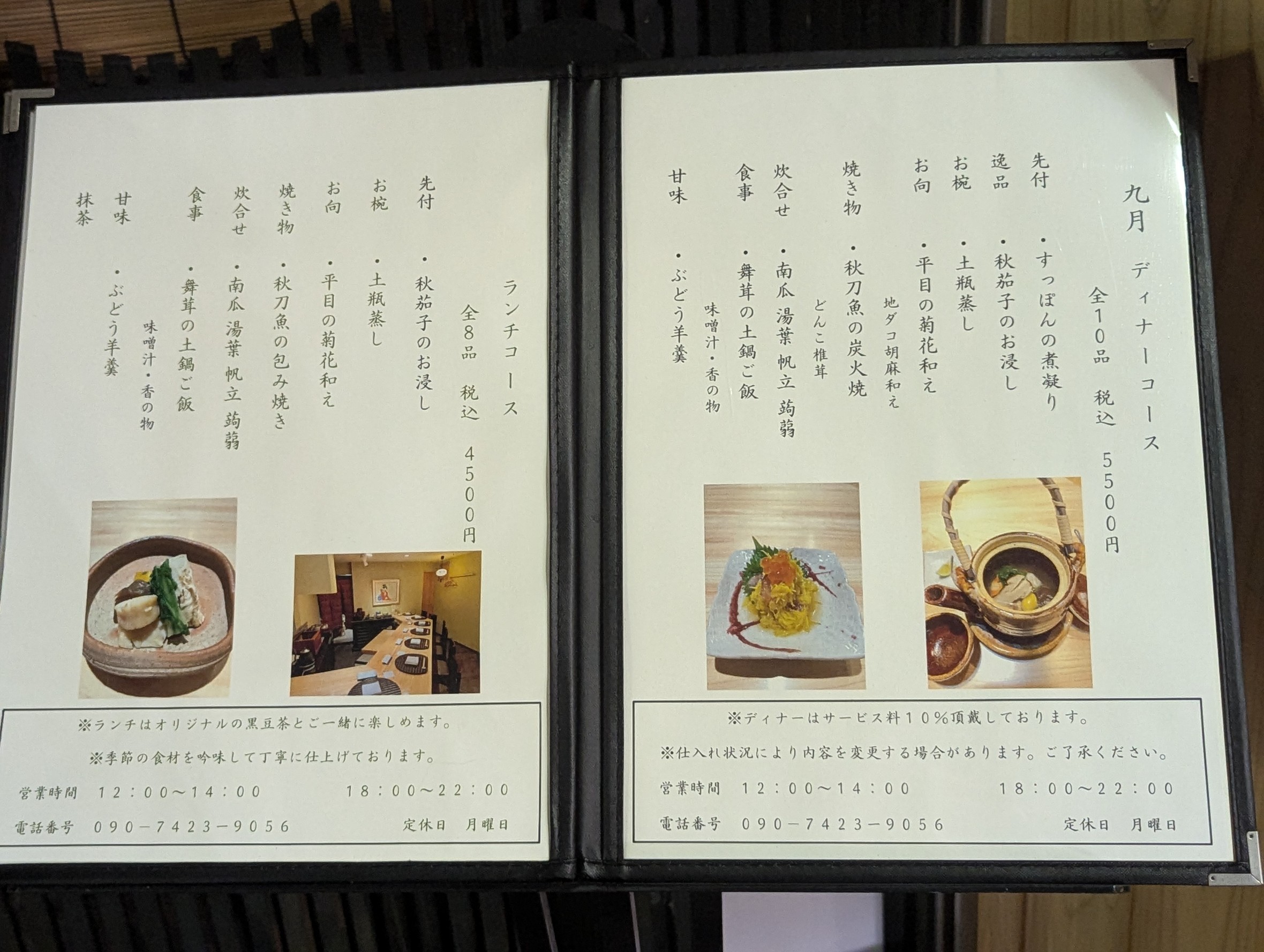 Menu image 1