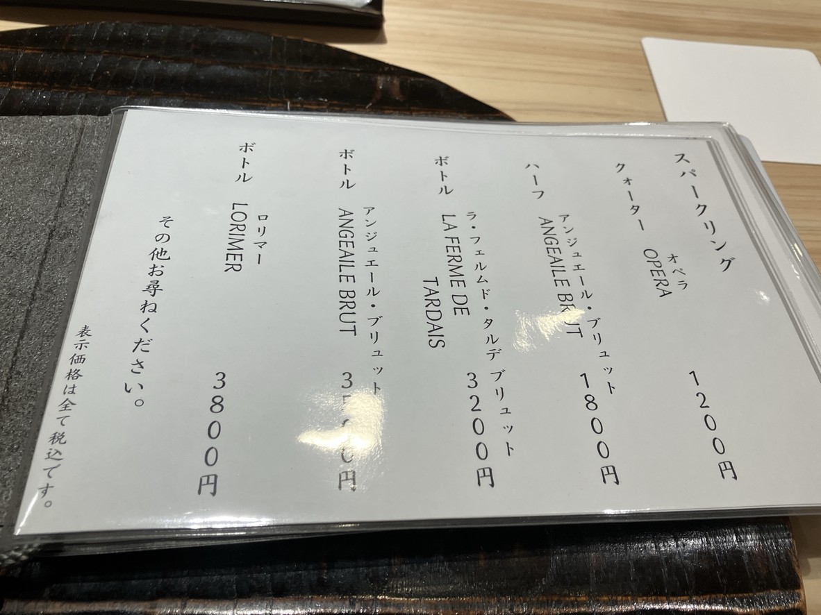 Kaiseki Marukawa menu 3