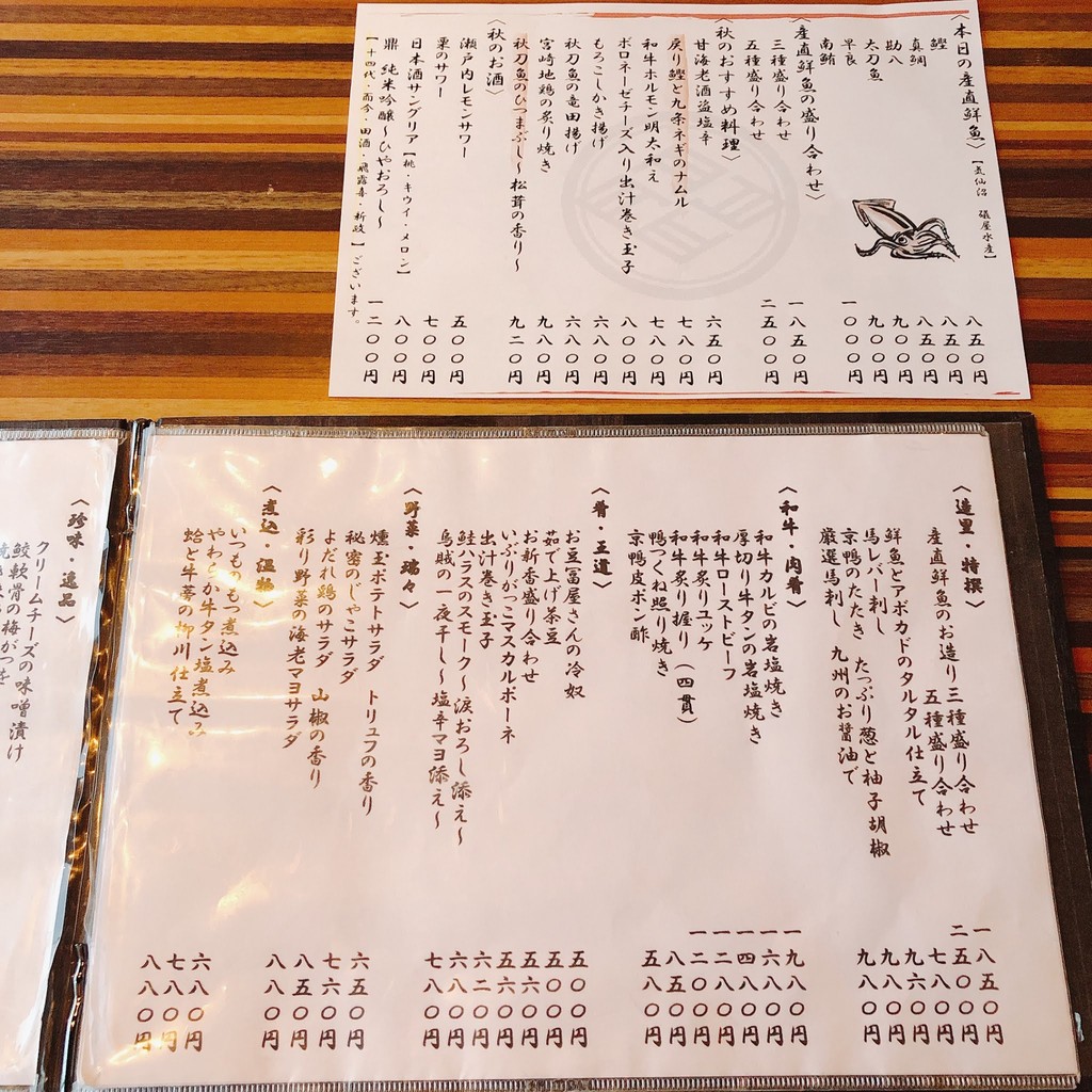 izakaya seitenno tsuki menu 2