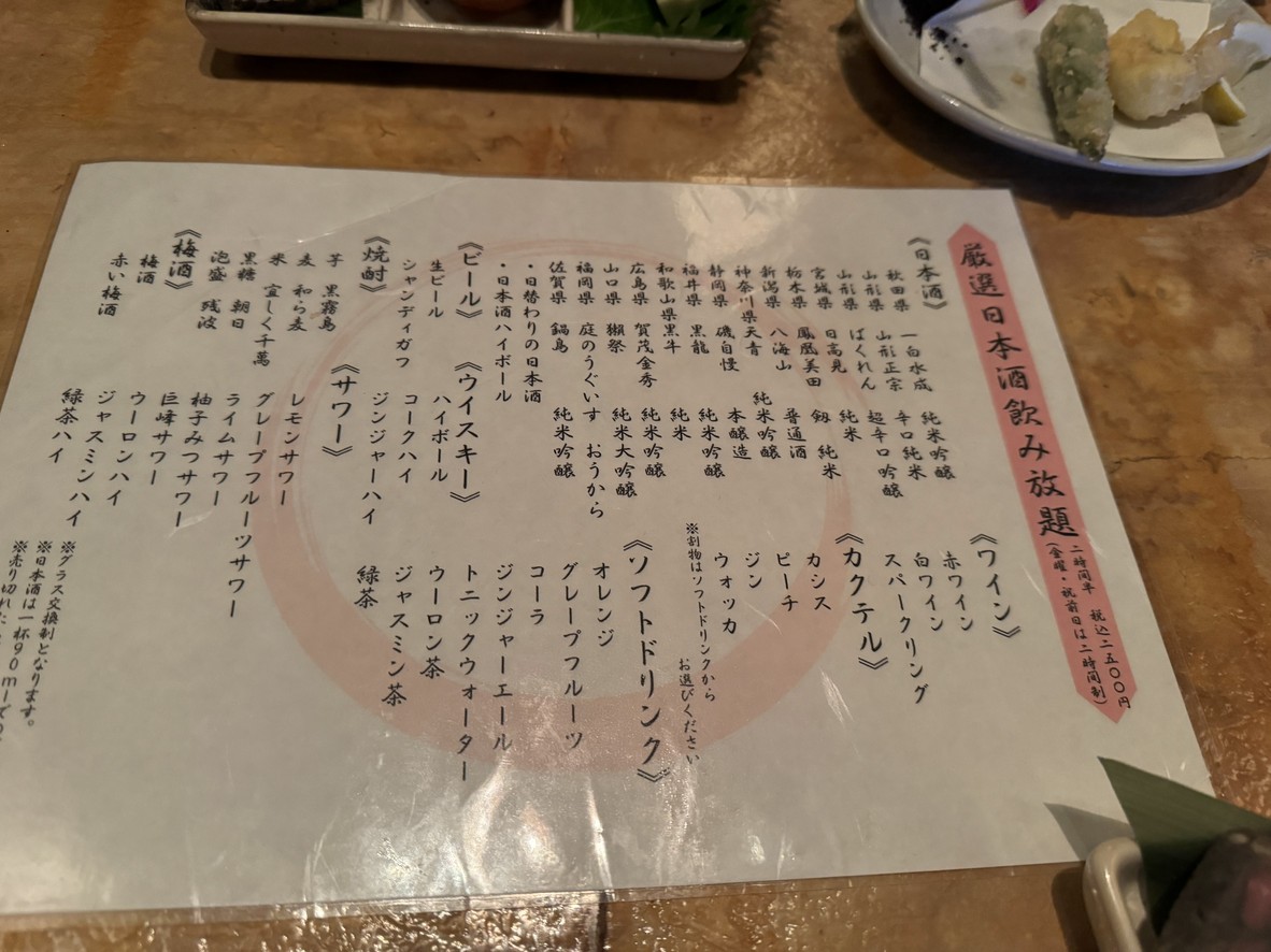 izakaya seitenno tsuki menu 6