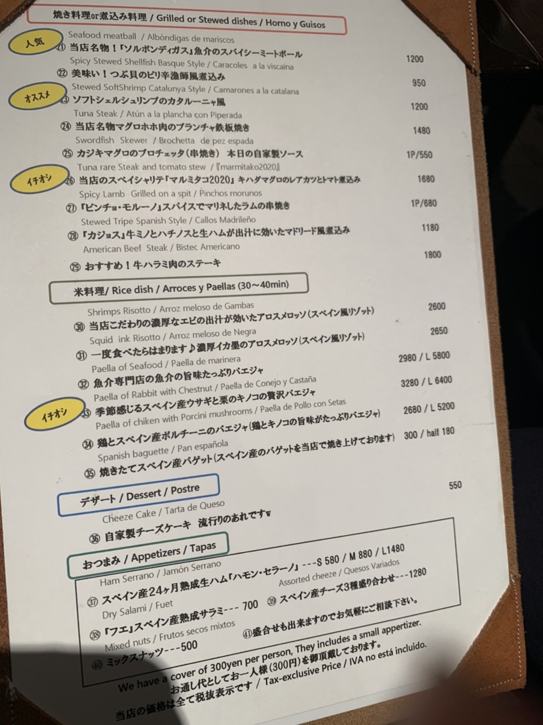 Menu image 1