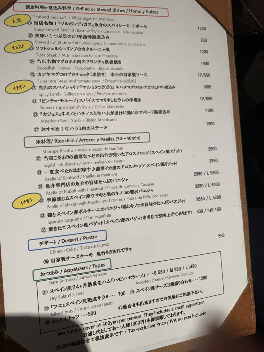 marisqueria SoL menu 1