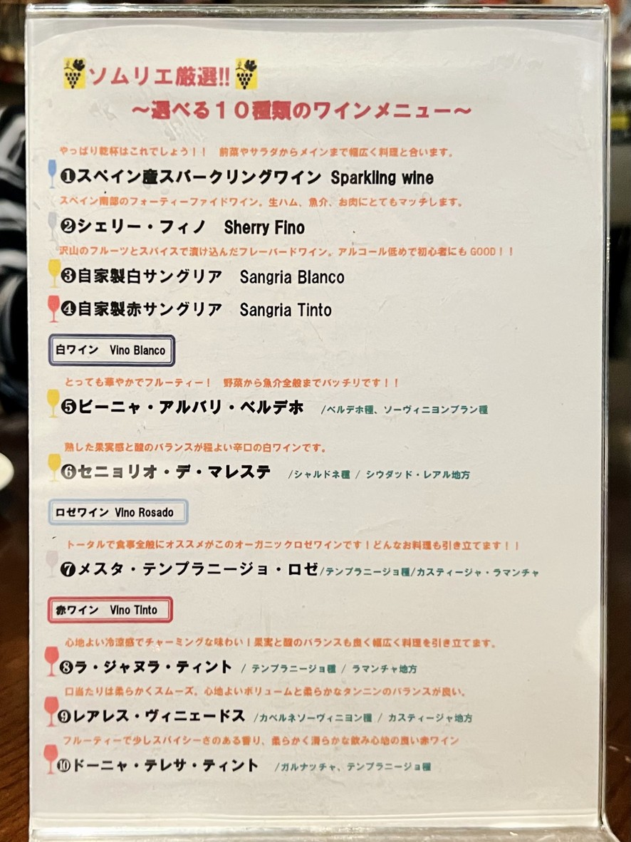 marisqueria SoL menu 2