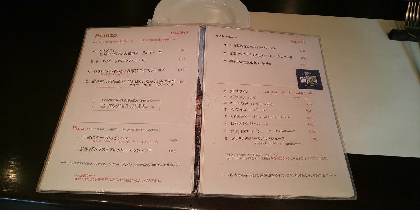 Trattoria Piccolo Bosco menu 2