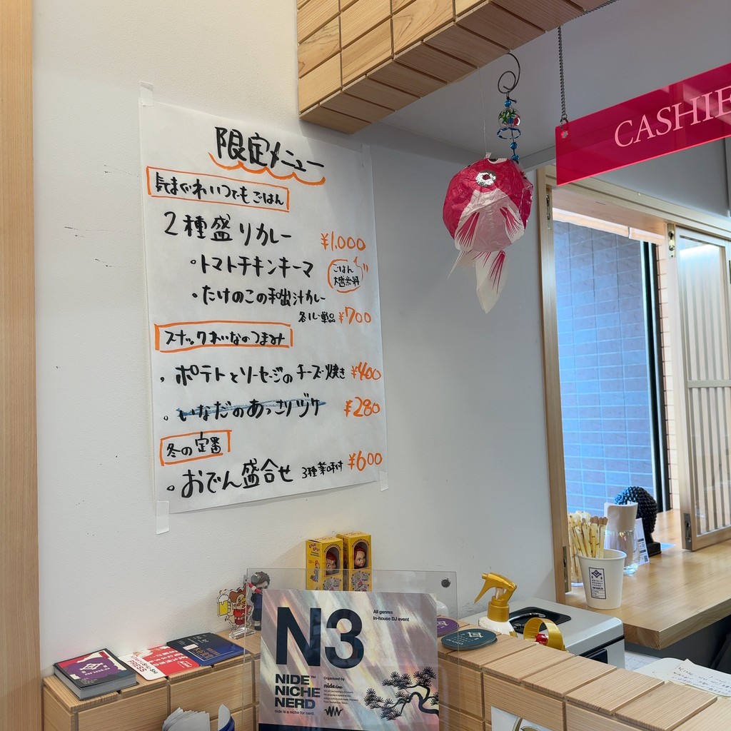 Café Izakaya anata menu 2
