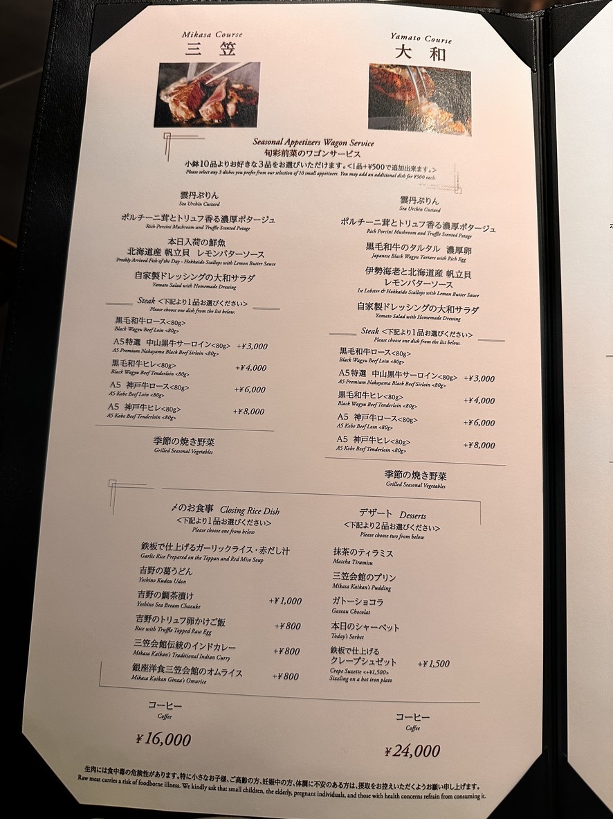 Teppanyaki Ummauma menu 1