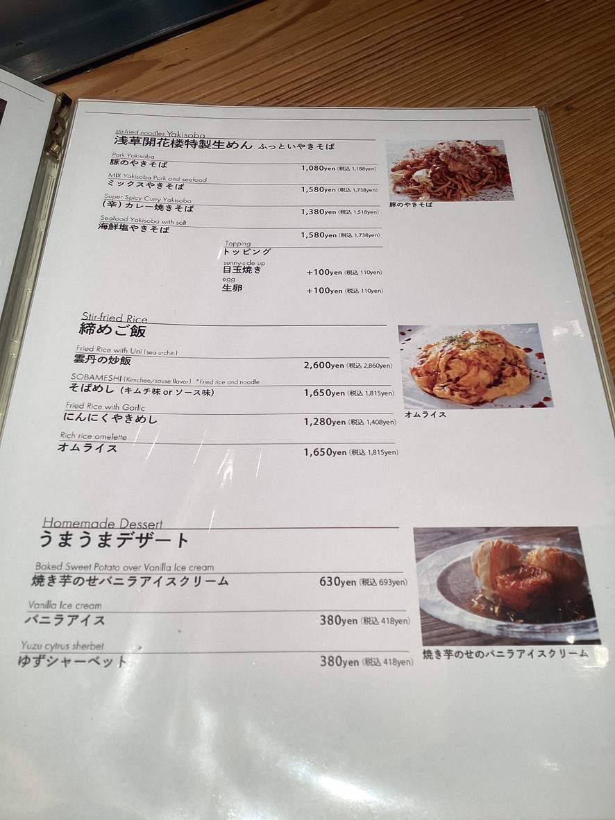 Teppanyaki Ummauma menu 5