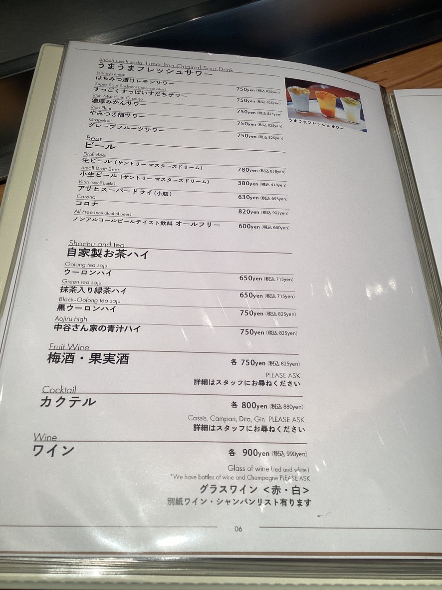 Teppanyaki Ummauma menu 6