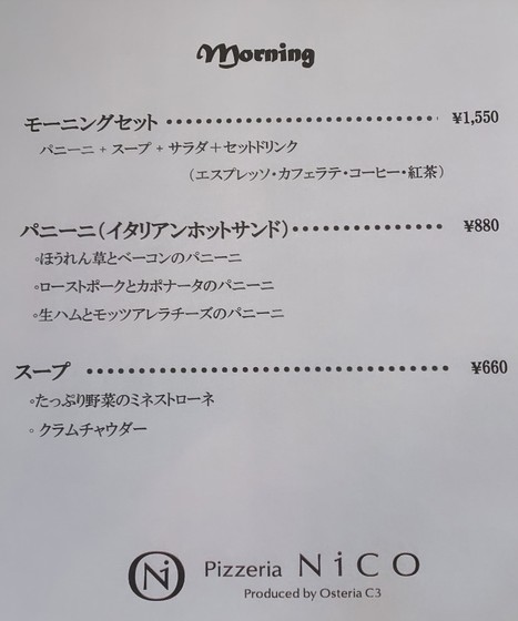 Pizzeria NICO