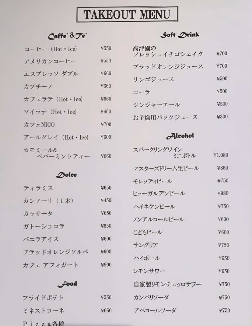 Pizzeria NICO menu 6