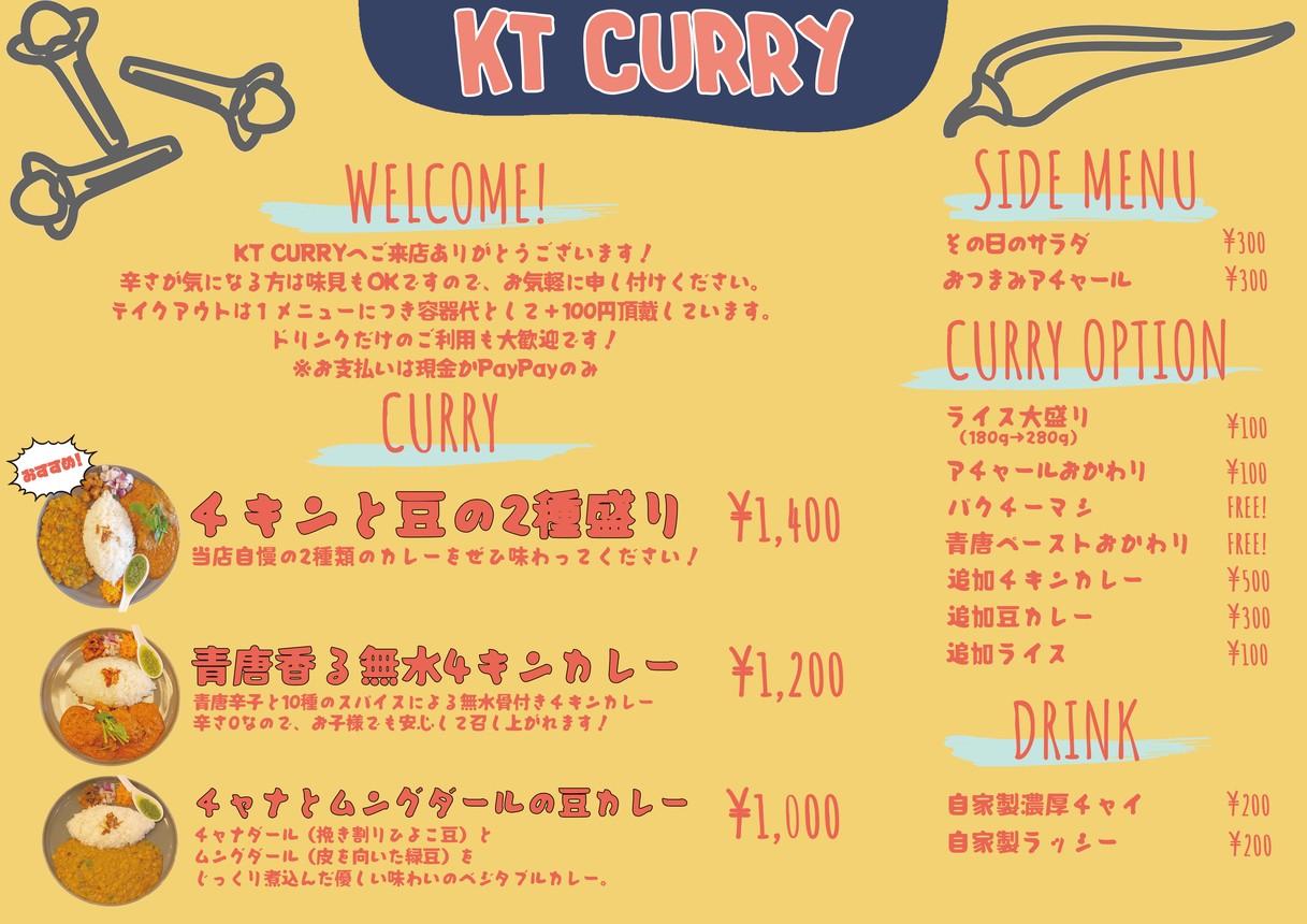 KT curry menu 1