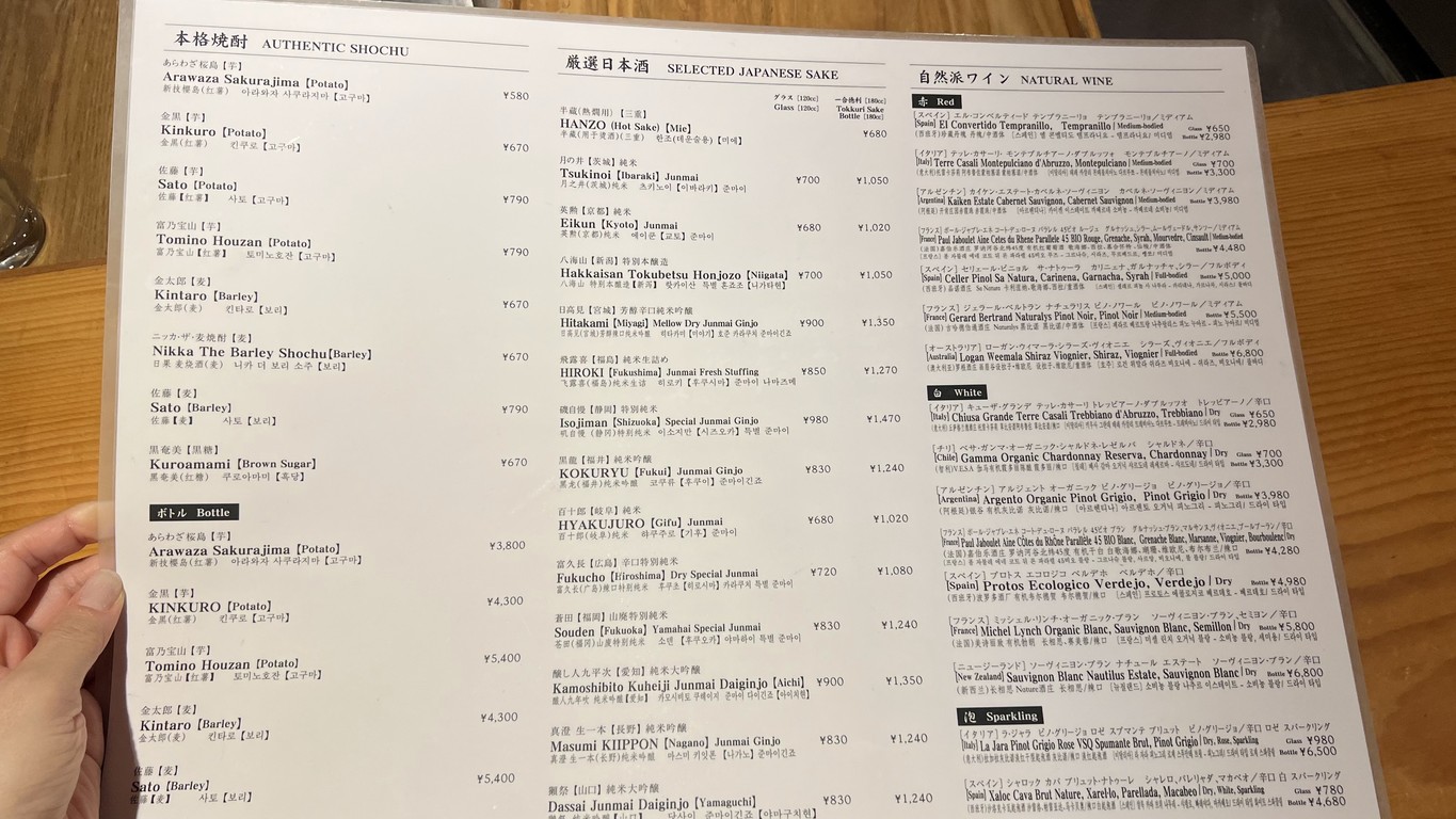 Kyoto-cuisine Nana menu 5