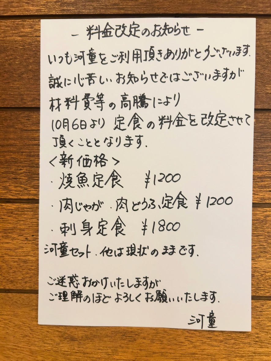 Izakaya restaurant menu 1