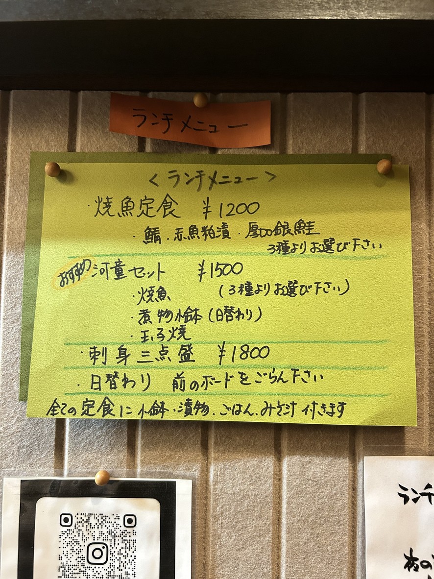 Izakaya restaurant menu 2