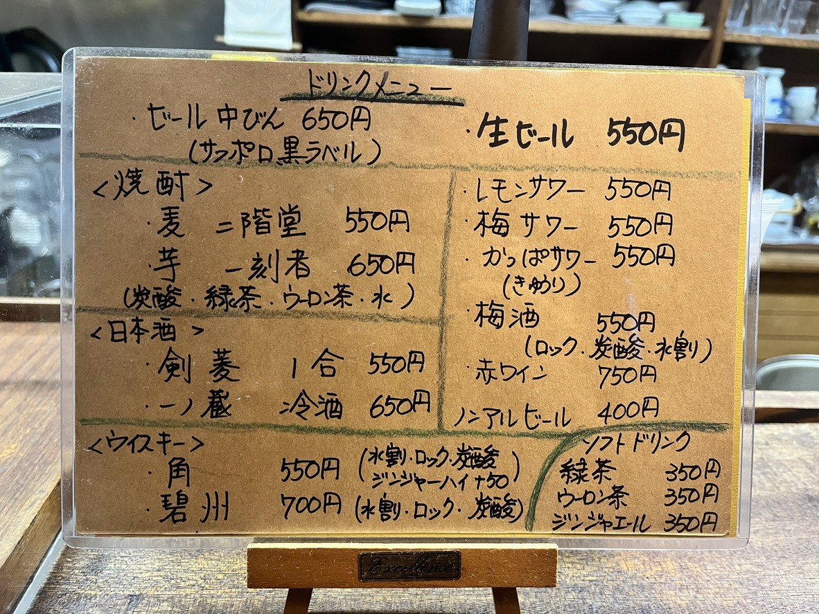 Izakaya restaurant menu 3