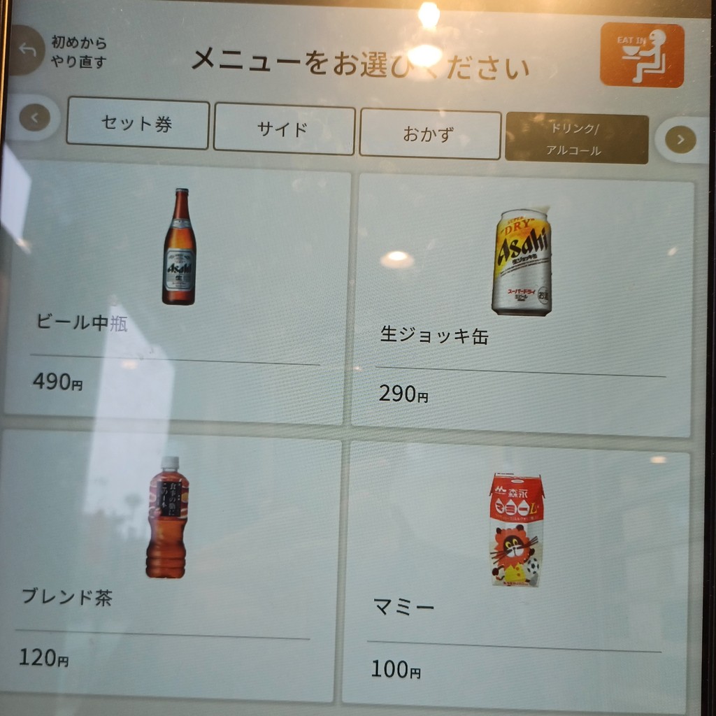 Matsuya menu 2