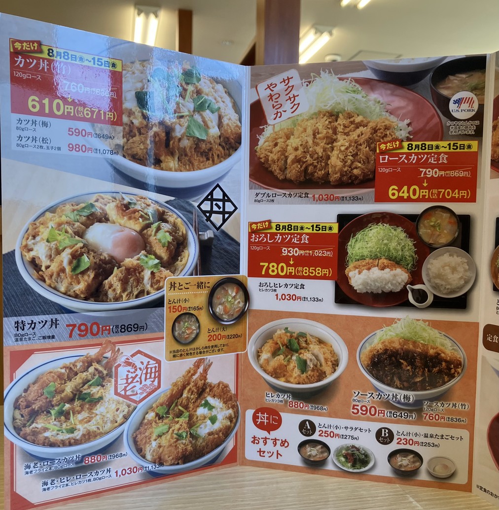 Katsuya Yoyogi Station Front Store menu 1