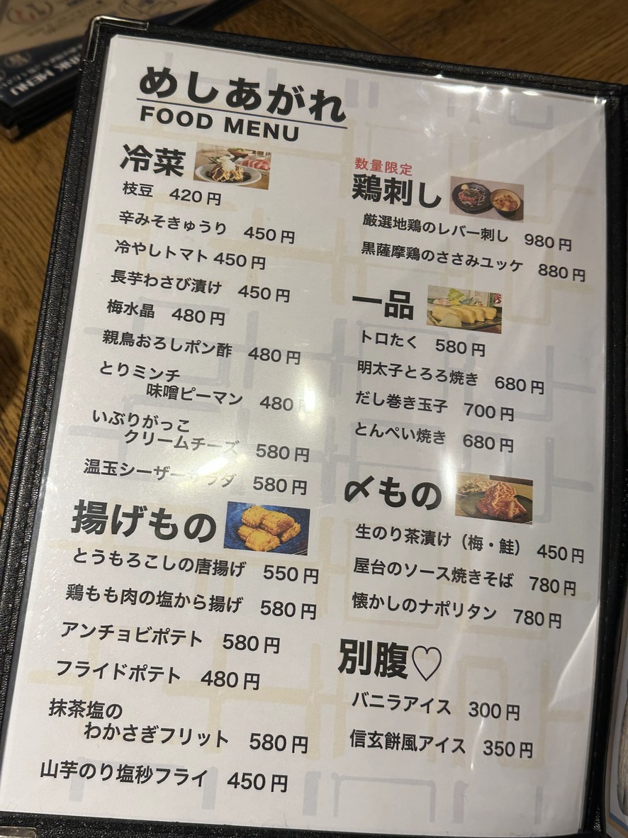 Yakitori Shochan Koenji menu 2