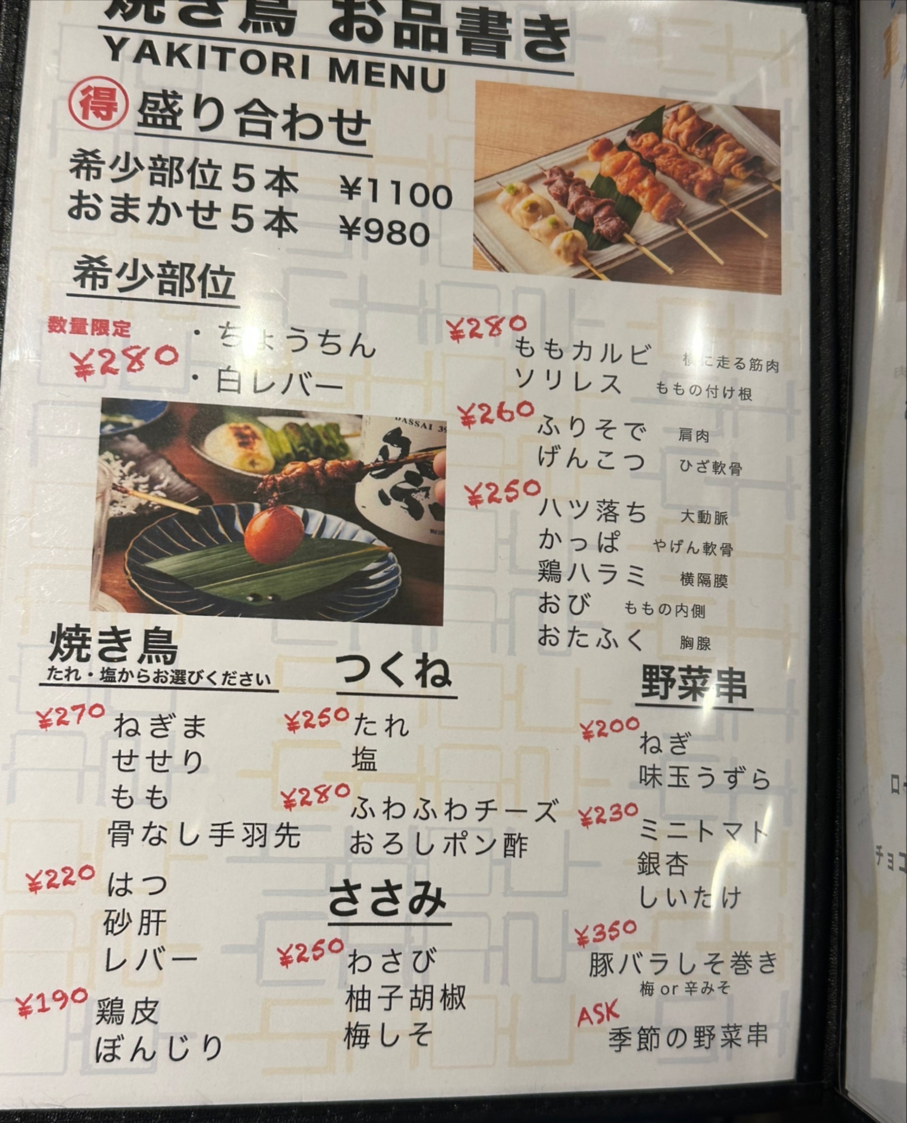 Menu image 3