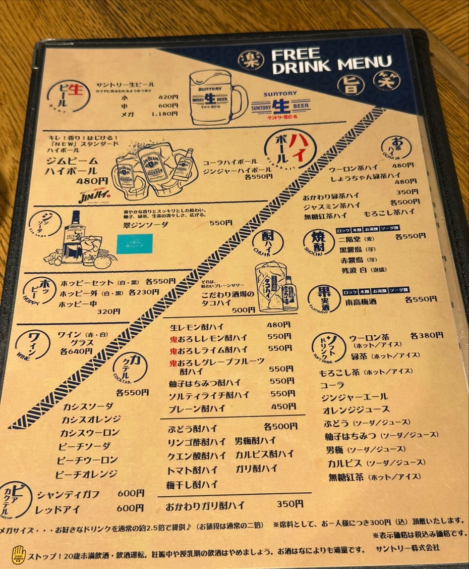 Yakitori Shochan Koenji menu 4