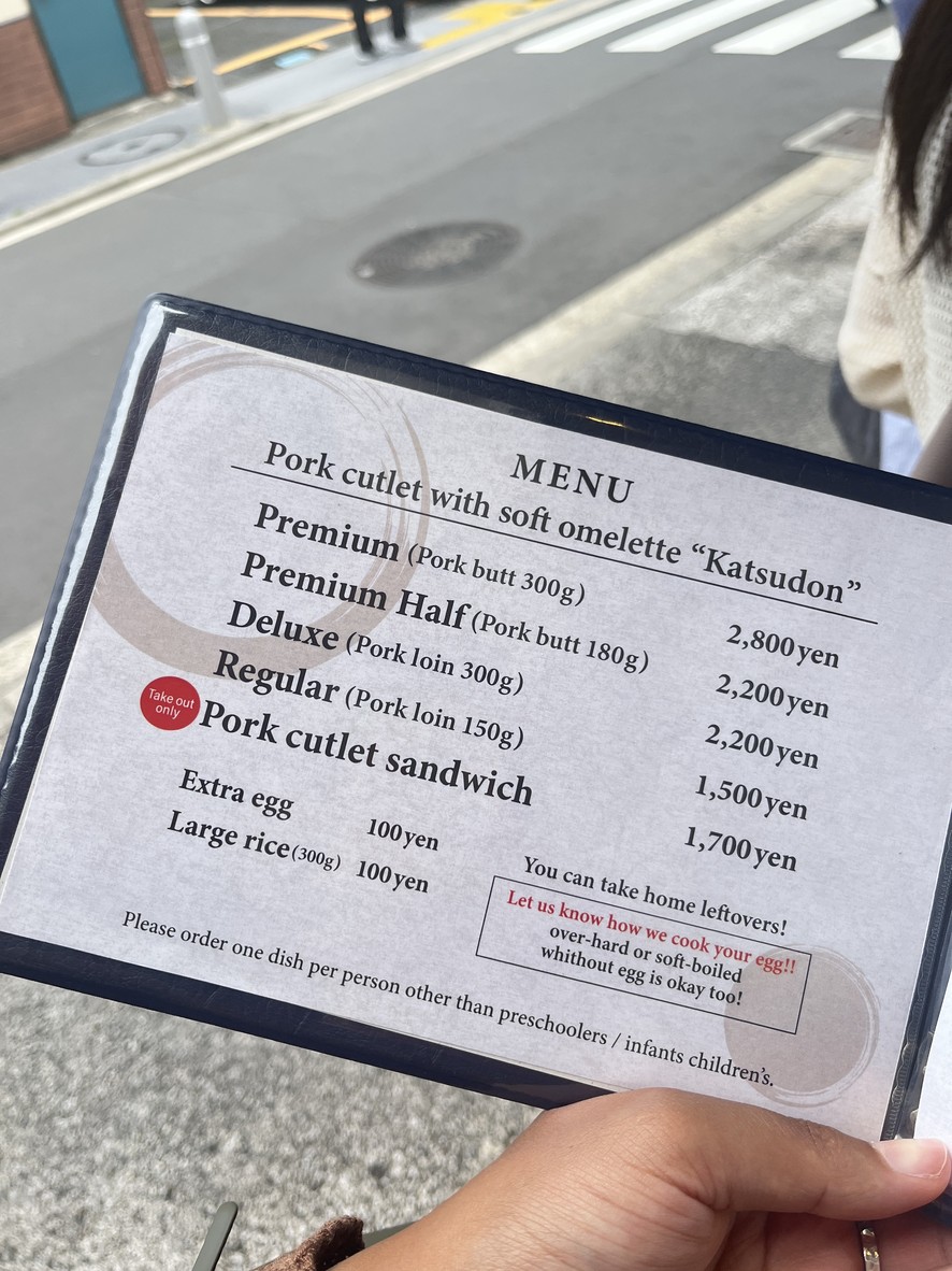 Tonkatsu Marushichi - Fukagawa Fudo menu 1