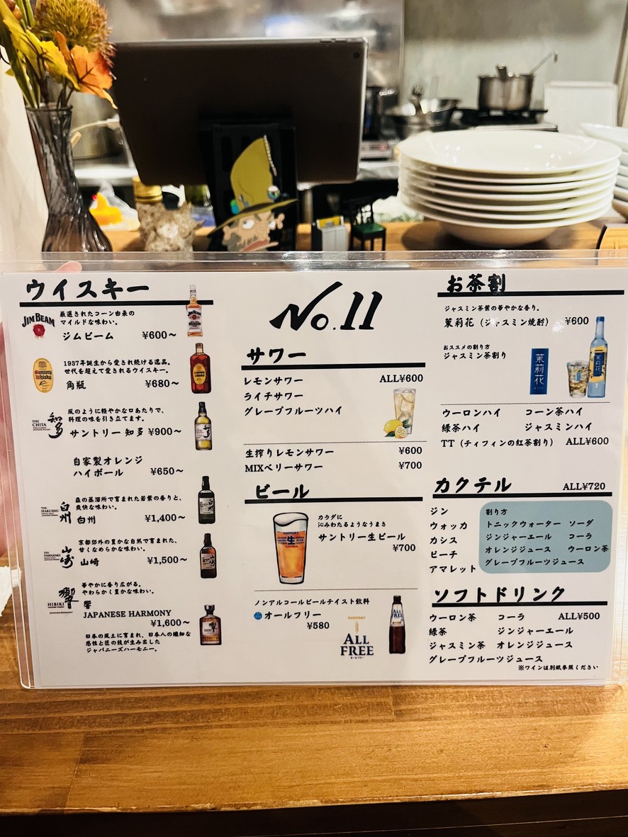 향과 술과 안주 No.11 menu 2