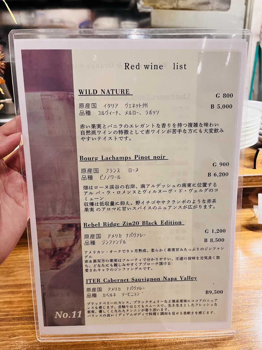 향과 술과 안주 No.11 menu 4