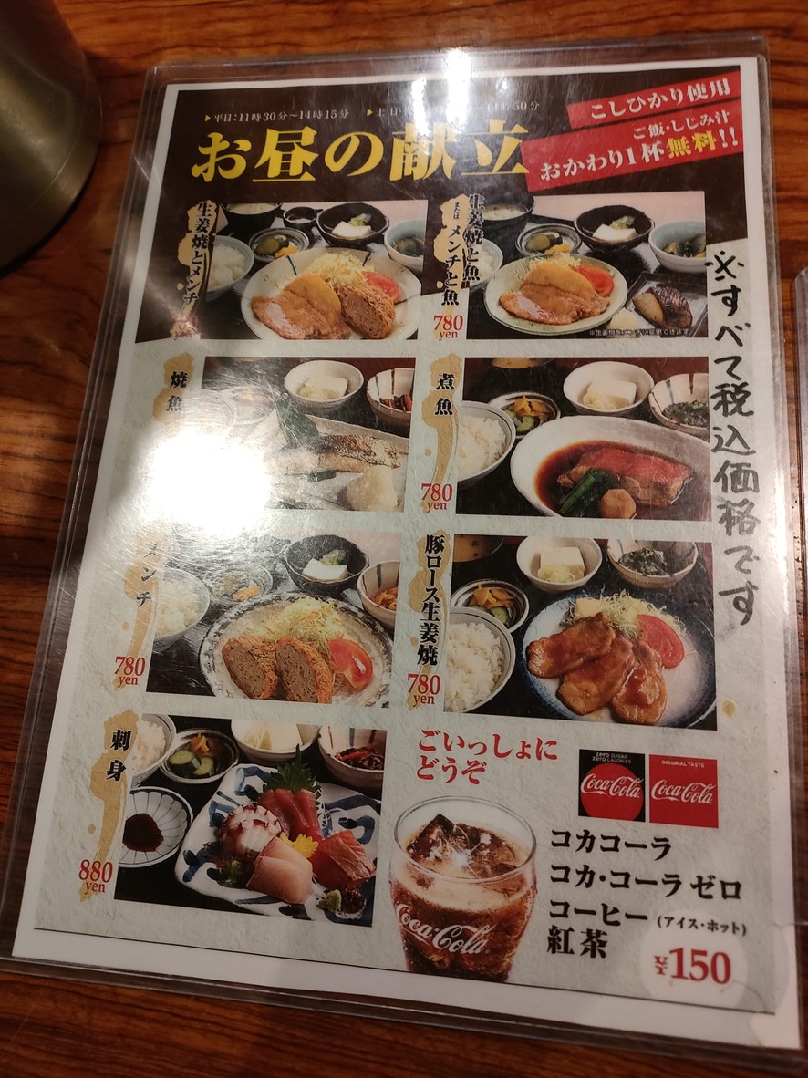 Renka Ikebukuro menu 1