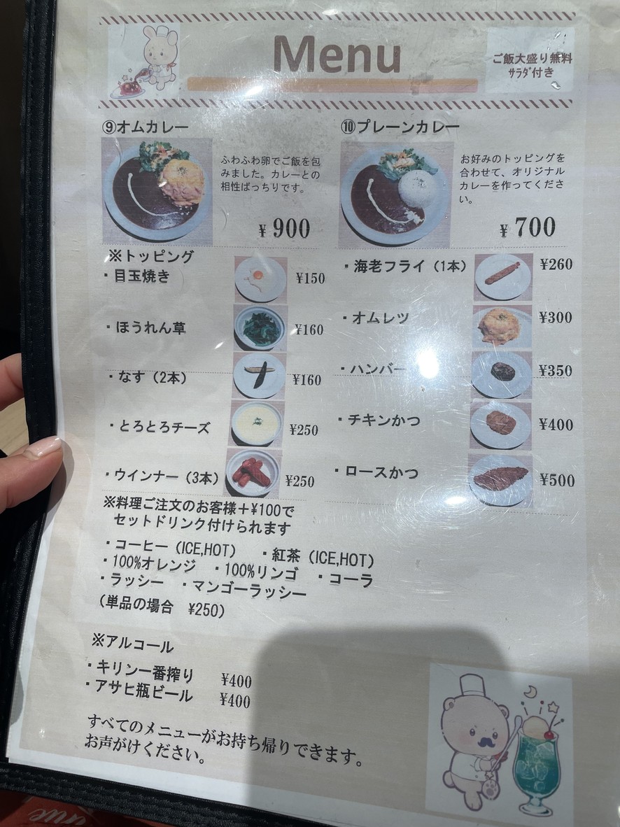 Tokyo Curry Takanawadai Branch menu 2