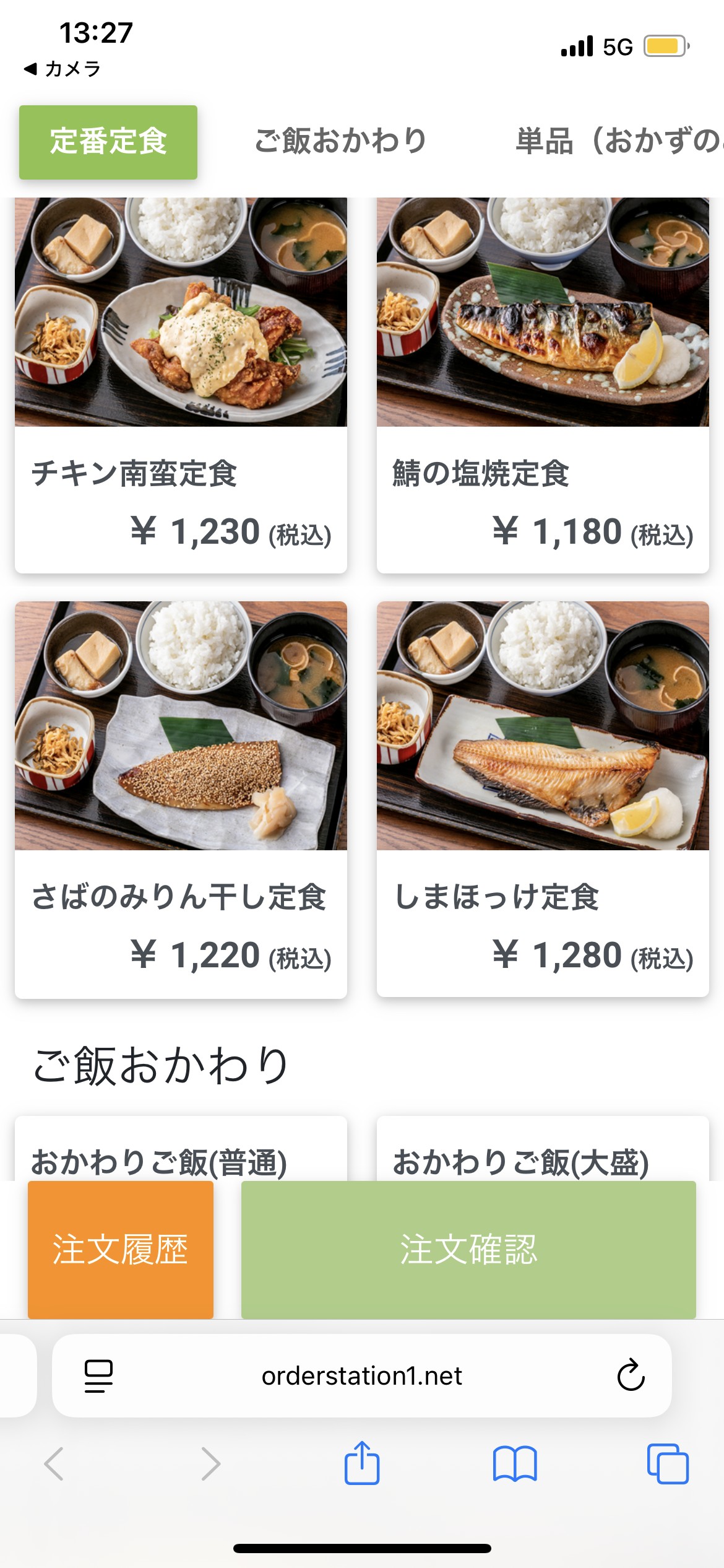 Menu image 1