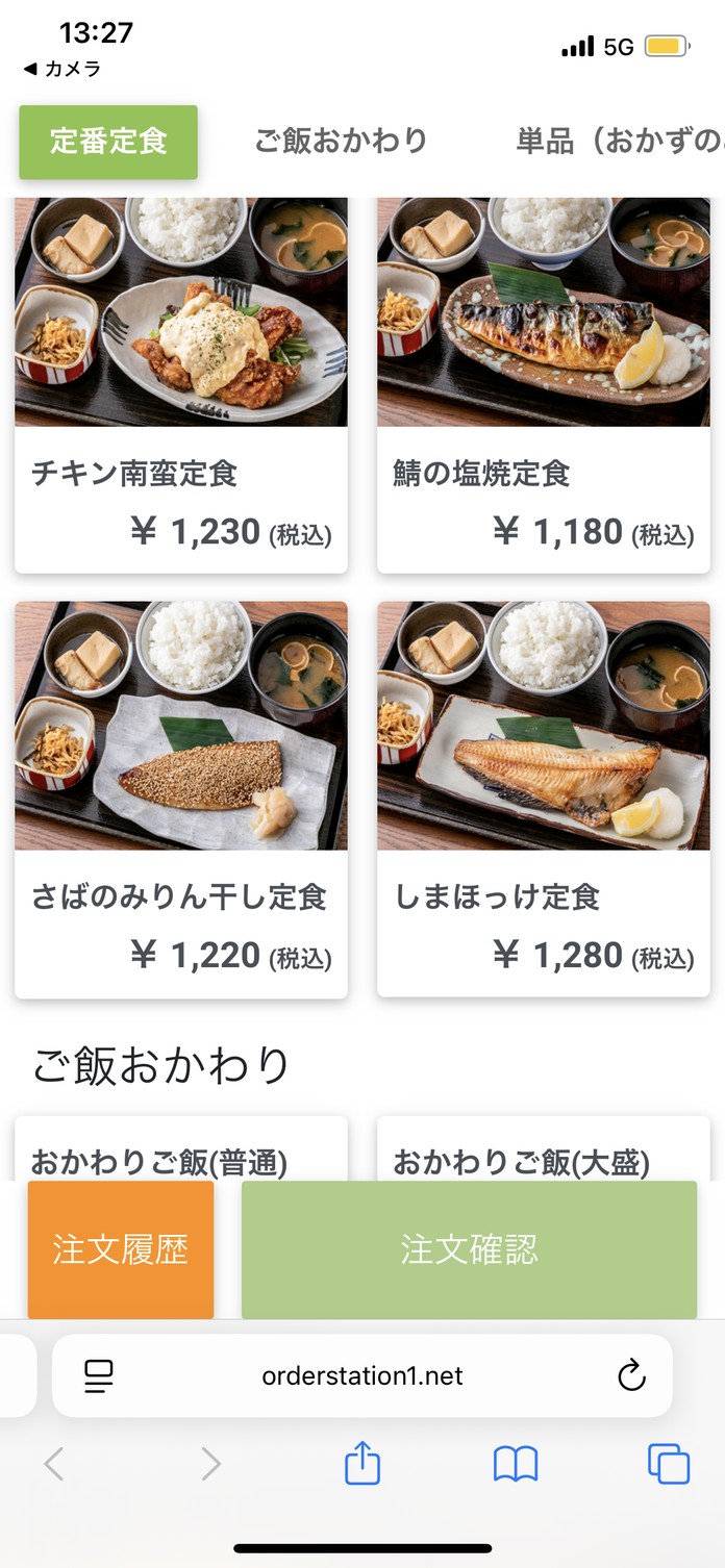 Ebisu Donabe Gohan Nakayoshi Meguro Gonnosuke-zaka menu 1