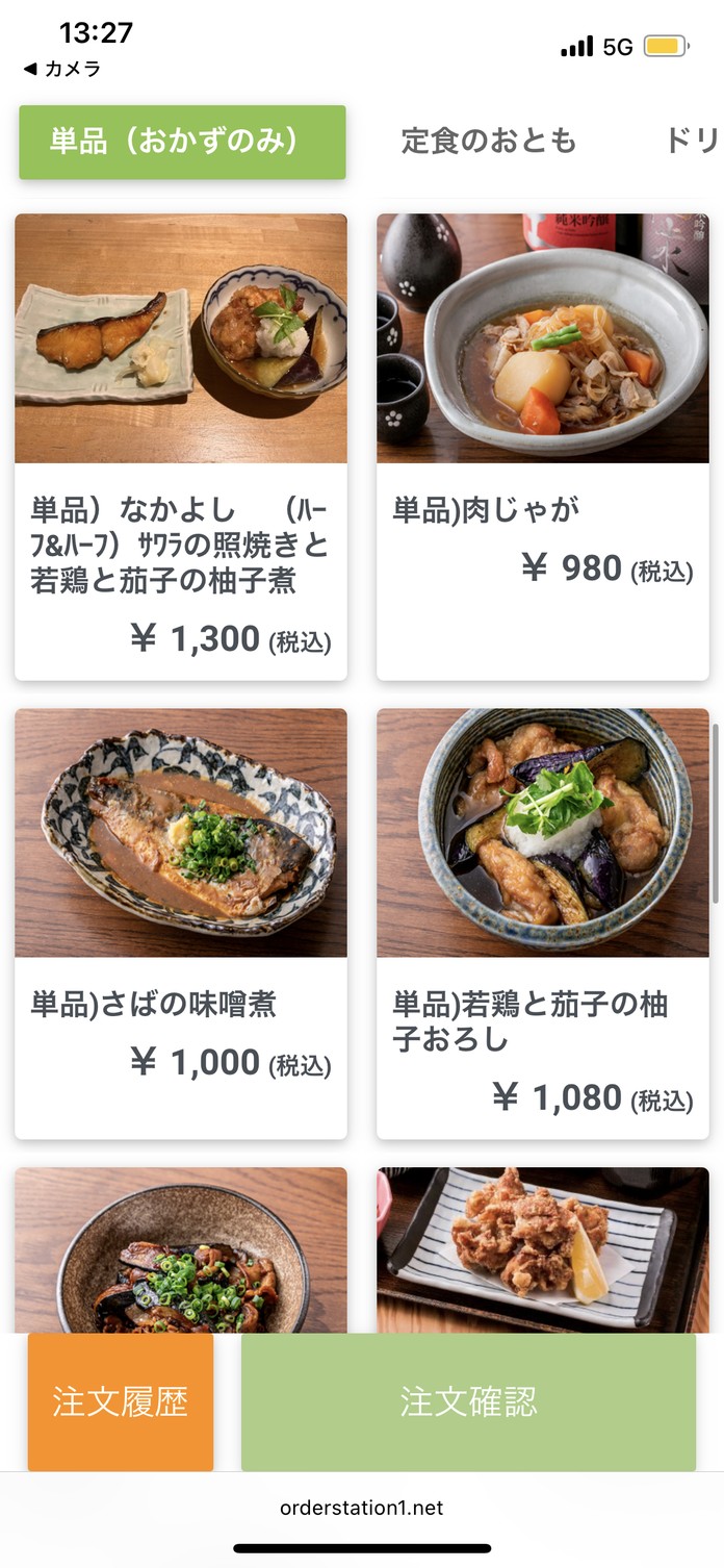 Ebisu Donabe Gohan Nakayoshi Meguro Gonnosuke-zaka menu 2