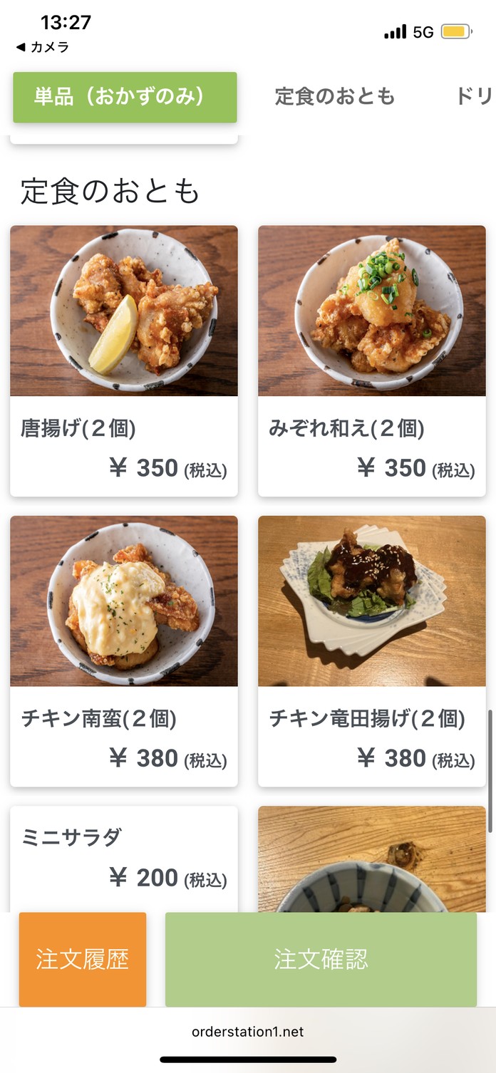 Ebisu Donabe Gohan Nakayoshi Meguro Gonnosuke-zaka menu 3