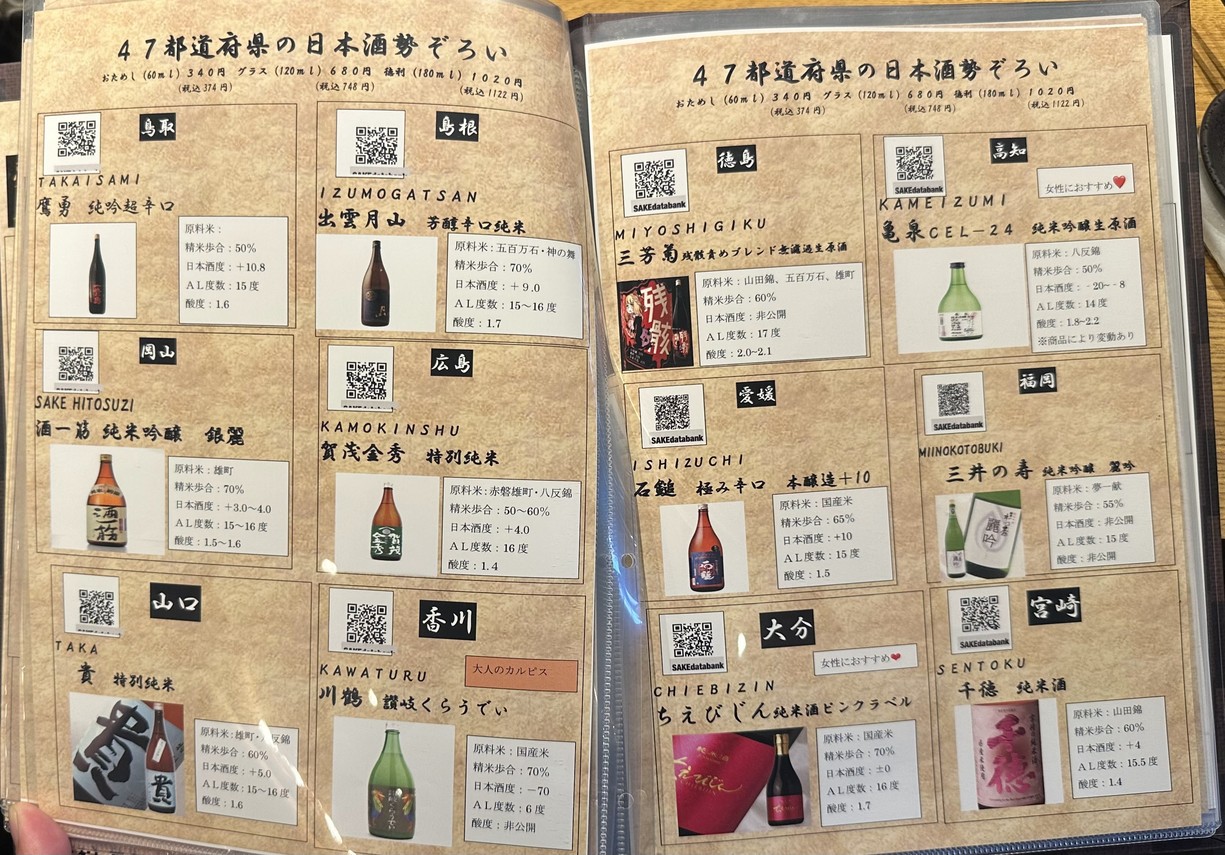 유메사케 시부야점 menu 6