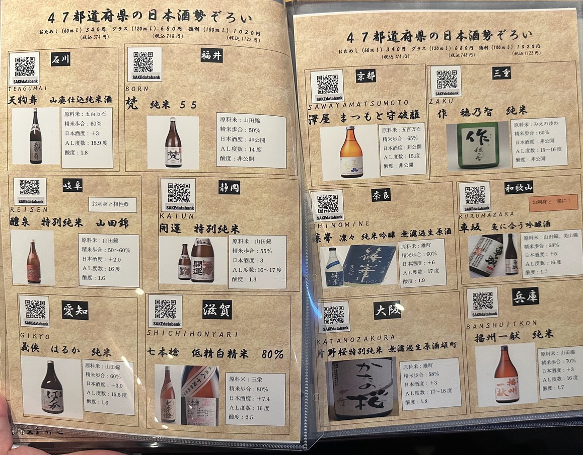 유메사케 시부야점 menu 7