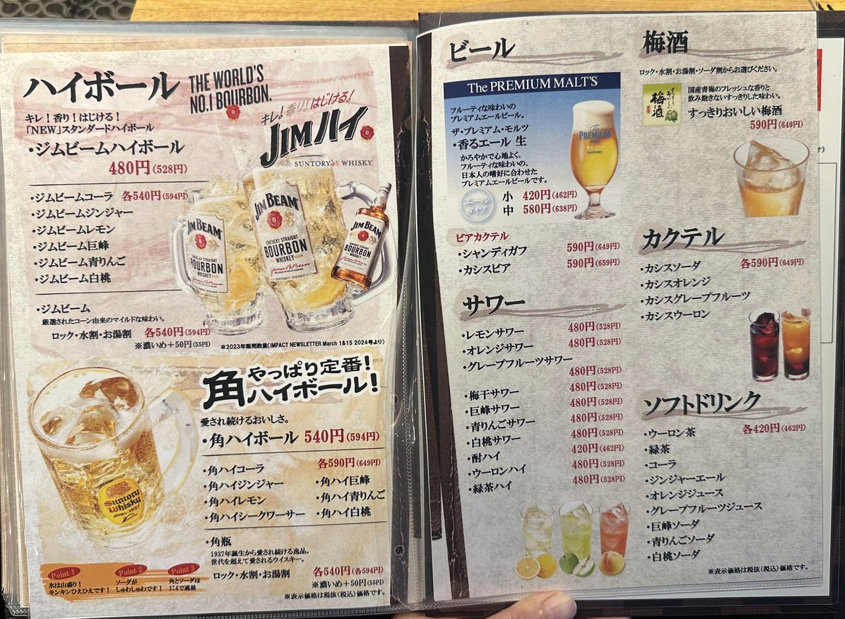 유메사케 시부야점 menu 9