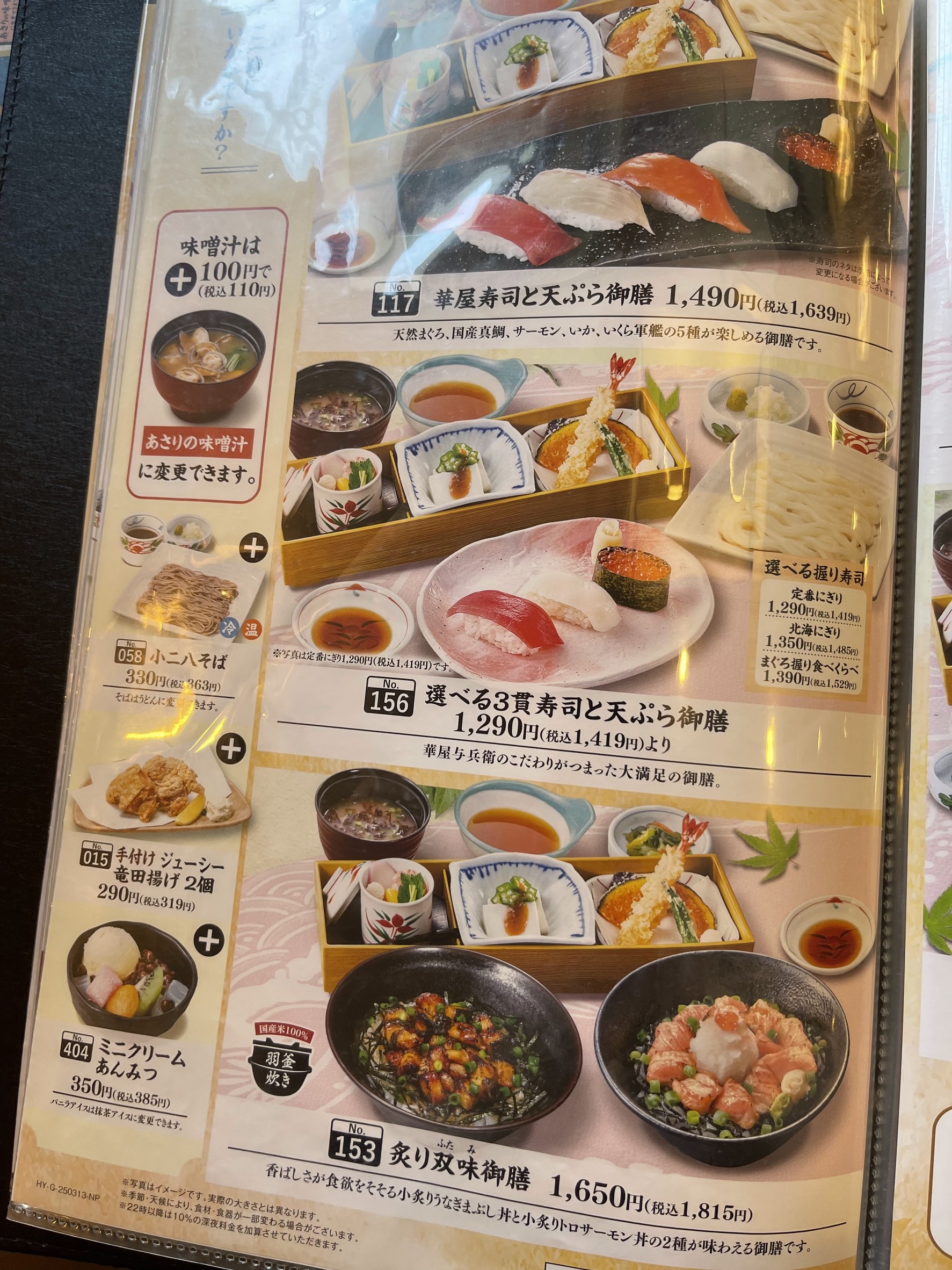 Menu image 6