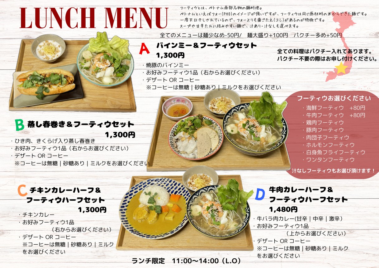 SADEC TOKYO menu 1