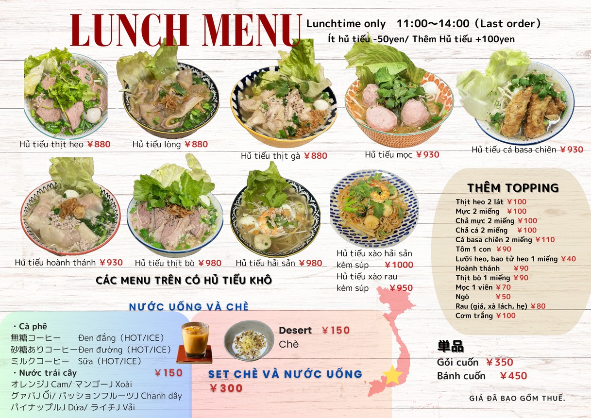 SADEC TOKYO menu 2