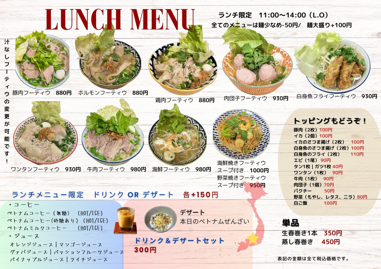 SADEC TOKYO menu 3