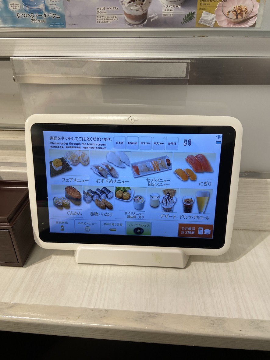 Uobei Sushi Gakugei Daigaku menu 1