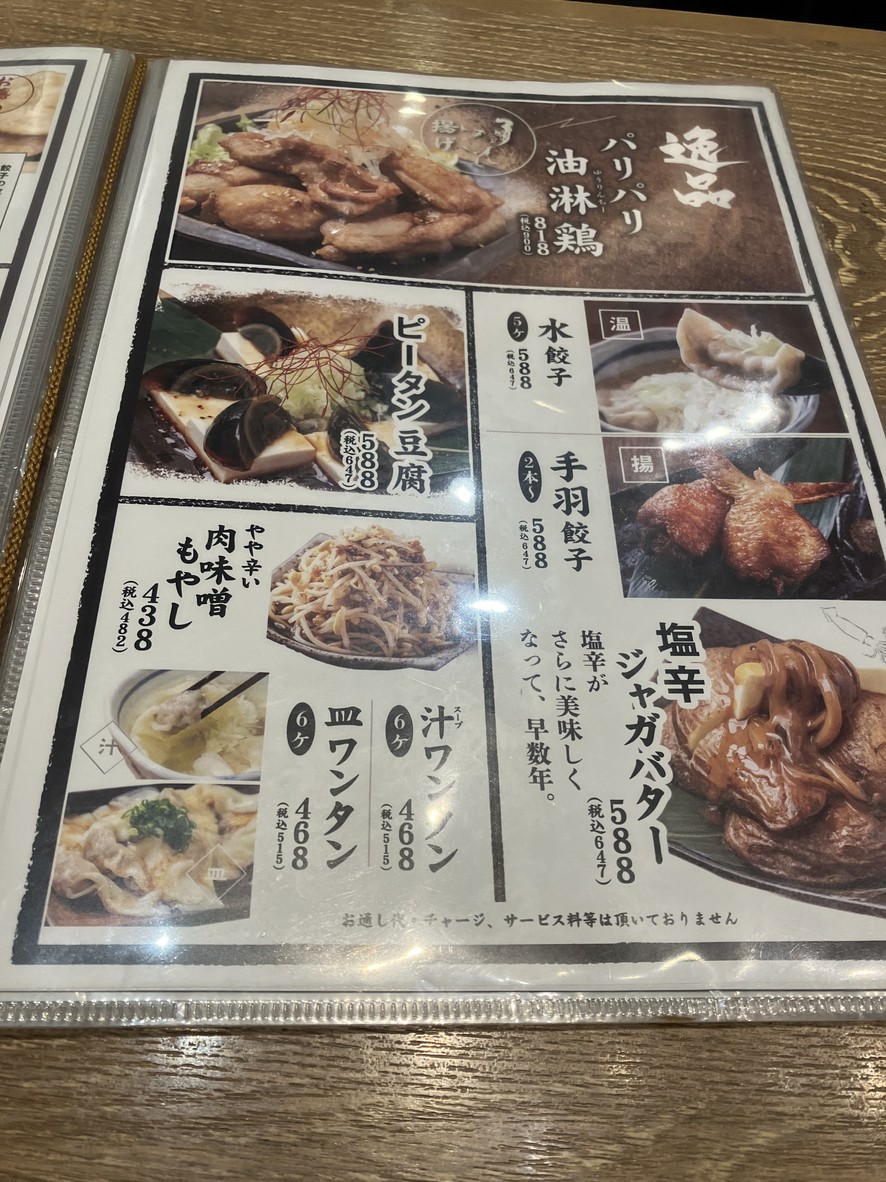 Dandadan menu 2