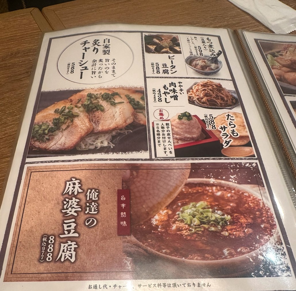 Dandadan menu 3